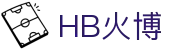 HB火博·(Home)
